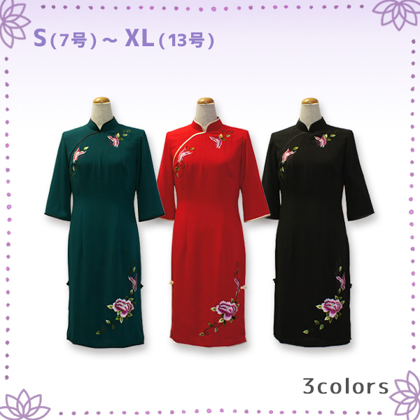 中華刺繍チャイナドレス