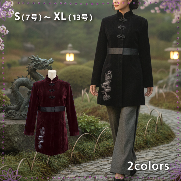 ドラゴン刺繍ハーフコート