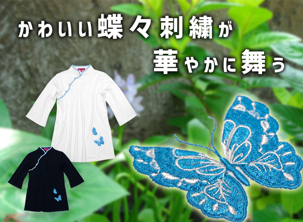 蝶々刺繍チャイナTシャツ
